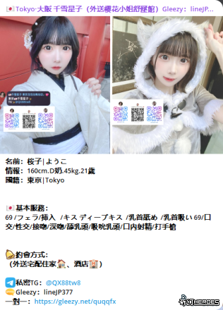 日本出差約會服務密星子