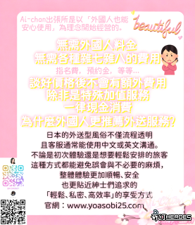 #日本女仔 #東京小姐 #大阪女仔 #識女仔  #BigBoobsJapan #BustyJapanese