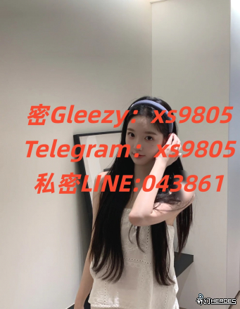 #台北 北車 約炮密 Gleezy賬號xs9805搜 索賴：043861｛TG：xs9805
