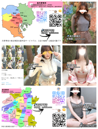 歡迎來到日本東京大阪【美月夢華坊】