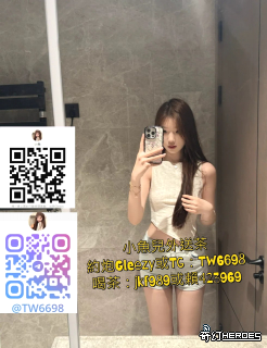 臺 北  高 雄 上 門 服 務 G l e ez y 賬 號 ：t w 6 6  9 8