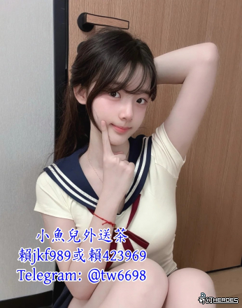 Gleezy：tw6698小茉/160/45/D/22y 娃娃臉、嬌小甜美、聲 音 嗲