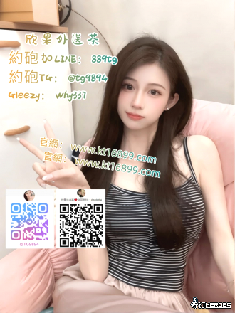 #臺北熱情約會Gleezy：why337 #萬華區甜美女孩