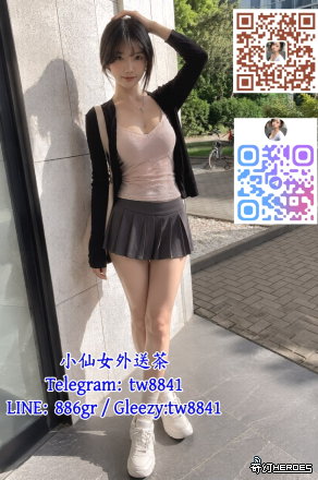 賴36576性格開朗 主動熱情 優雅又激情