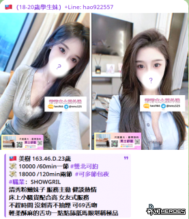 全台高端尤物|每日新鮮騷貨直送賴tws966