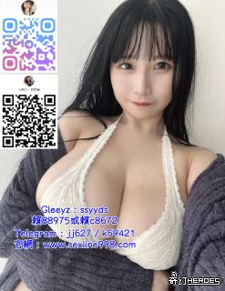 出差臺灣約會賴88975【TG：jj627】可愛白虎少女