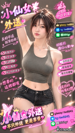 小仙女賴886gr