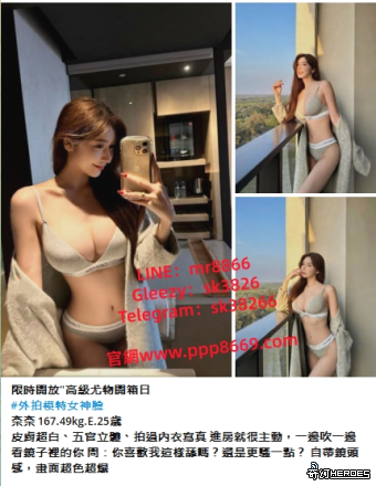 台灣出差旅遊找小姐 台妹瀨/Gleezy:sk3826 電報@sk38266