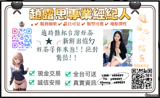 讓你玩得開心 花的舒心 滿足你所有的邪惡貪念TG的ID是y69697