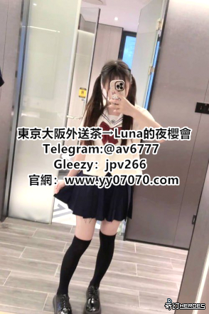 日 本 體 驗 風 俗 服 務 首 選 平 台 – Luna的夜櫻會 + Telegram@av6777