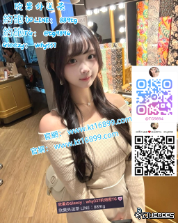 #臺南出差旅遊Gleezy：why337#中西區學生TG：@tg9894/@txy789#東區找爆乳人妻賴889tg