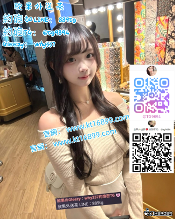 #臺南出差旅遊Gleezy：why337#中西區學生TG：@tg9894/@txy789#東區找爆乳人妻賴889tg