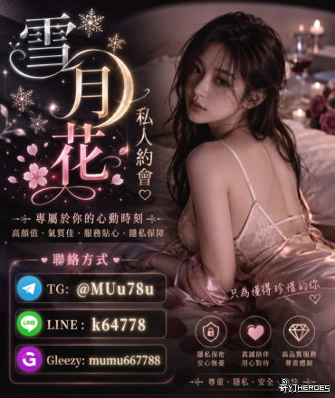 東京・大阪輕鬆享受上門服務 雪月花嚴選日本女性，依照你的時間與地點為你安排，第一次使用也可以輕鬆諮詢。 Telegram: @MUu78u｜LINE : k64778｜Gleezy : mumu667788｜Discord：qianhe.6