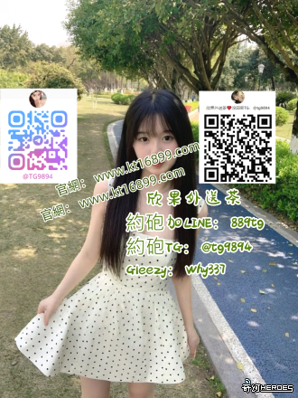 臺 南  高 雄  約 會 上 門 服 務   G l e ez y 賬 號 ：w h y3 3 7