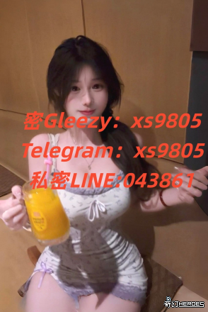 #台北 北車 約炮密 Gleezy賬號xs9805搜 索賴：043861｛TG：xs9805