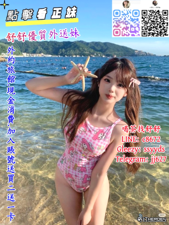 新 北 可 愛 少 女 加 L I N E ：c 8 6  7 2