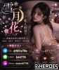 東京・大阪輕鬆享受上門服務 雪月花嚴選日本女性，依照你的時間與地點為你安排，第一次使用也可以輕鬆諮詢。 Telegram: @MUu78u｜LINE : k64778｜Gleezy : mumu667788｜Discord：qianhe.6