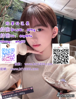 臺 南  高 雄   上 門  G l e ez y 賬 號 ：w h y3 3 7