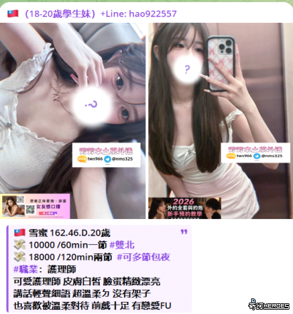 全台高端尤物|每日新鮮騷貨直送賴tws966