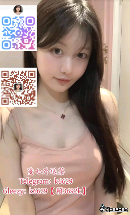 放松 舒压 聊天 性福 找凌七TG：k6629 line:338972
