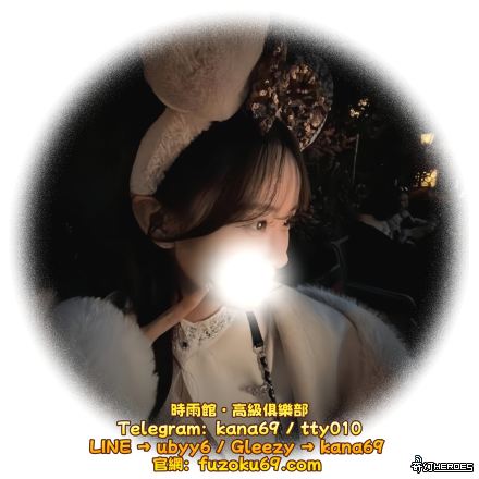 性愛大本營T G ：kana69