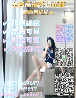 台灣出差|伴遊|上門|旅館找小姐 Gleezy：s69697 電報:y69697