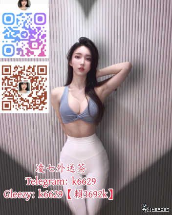 放松 舒压 聊天 性福 找凌七TG：k6629  放松 舒压 聊天 性福 找凌七TG：k6629  放鬆 舒壓 聊天 性福 找凌七TG：k6629  放鬆 舒壓 聊天 性福 找凌七TG：k6629