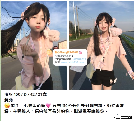 臺灣素質人妻尋找素質男TG：@ccbb210進入身體不進入生活Gleezy 加我賬號：kk9003