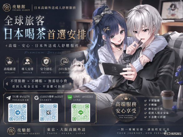 歡迎來到 日 本 夜 魅 館，盡情享受頂級 性 愛 服務！ 夜 魅 館 專門為到 日 本 旅遊或者出差的遊客提供最便捷的 上 門 服 務 絕對隱私：專業保密，讓您安心盡興！都有健康監測！ 【T G ： @ y 5 2 7 8 】 【 l i n e ： a n 1 2 2 1 1 】 【 g l e e z y ： y u 3 3 2 7 】 【 官 網 w w w . t y 5 5 6 3. c o m 】
