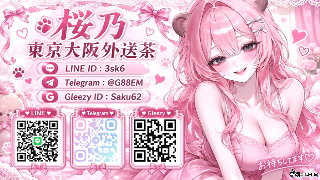 桜乃｜東京大阪 Tg： @G88EM