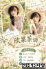 #新  竹 浪 漫 邂  逅   #東 區 甜 美 妹   G l e e  zy ： w h y 3 3 7