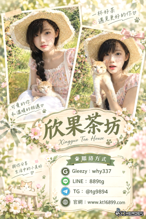 #新  竹 浪 漫 邂  逅   #東 區 甜 美 妹   G l e e  zy ： w h y 3 3 7