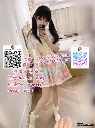 # 新 北 出差 Gleezy：why337#板橋找酒店  TG：@tg9894/@txy789