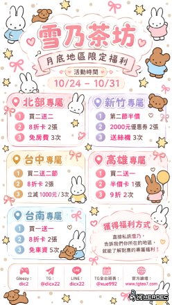 放鬆 舒壓 性福 找雪乃 L I N E：d i c x 2 2