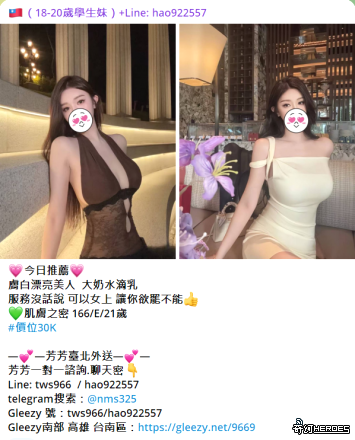 ➡️全台高端尤物|每日新鮮騷貨直送賴tws966